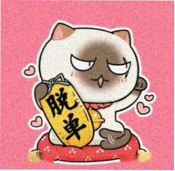 用户木头人的头像